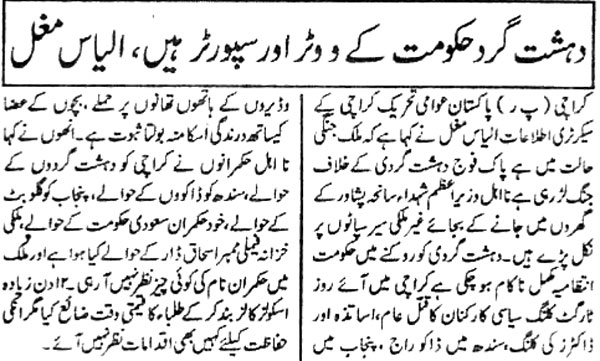 Minhaj-ul-Quran  Print Media Coverage Daily-Azad-Riasat-Page-2